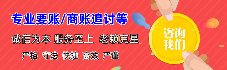 嘉善清债公司